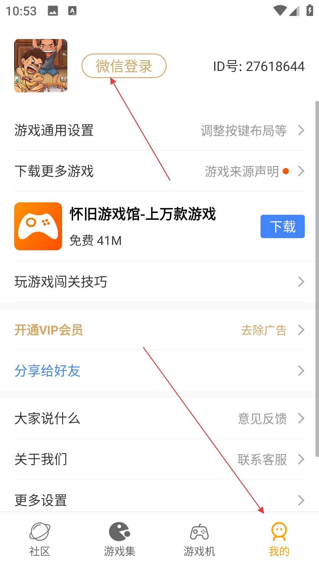 儿时小霸王