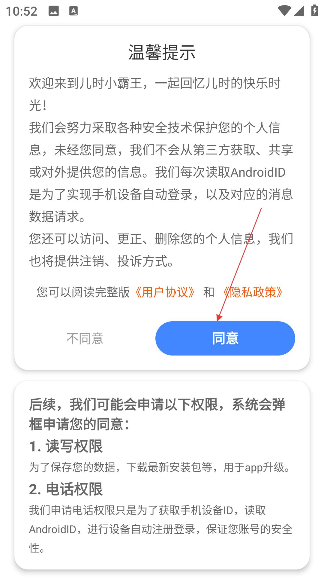 儿时小霸王
