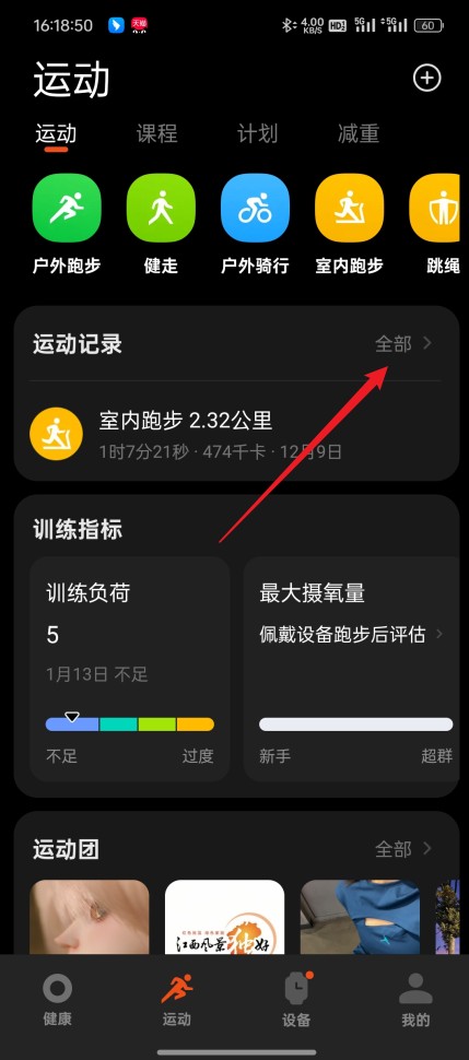 小米运动健康手表