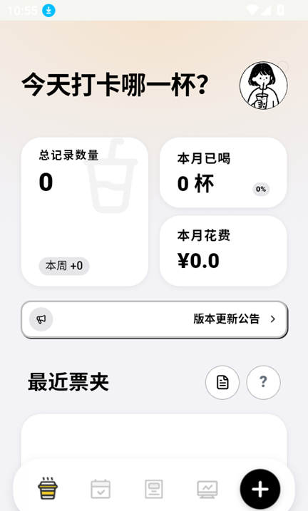 喝喝