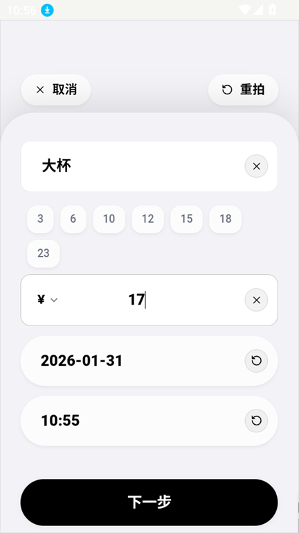 喝喝