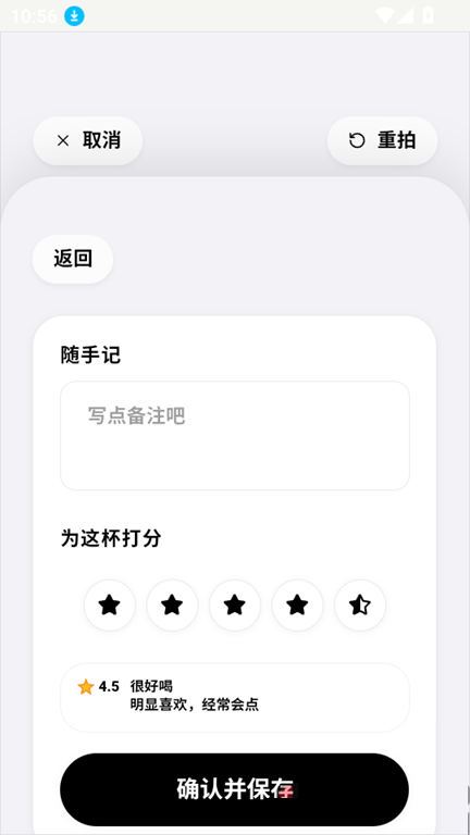 喝喝