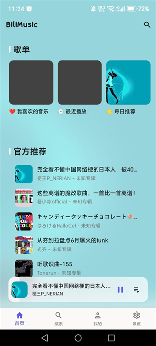 BiliMusic