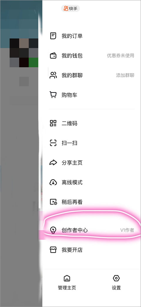 快手手机版