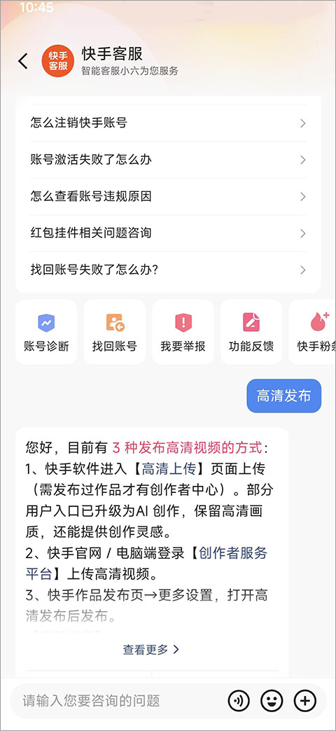 快手手机版