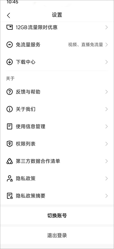 快手手机版