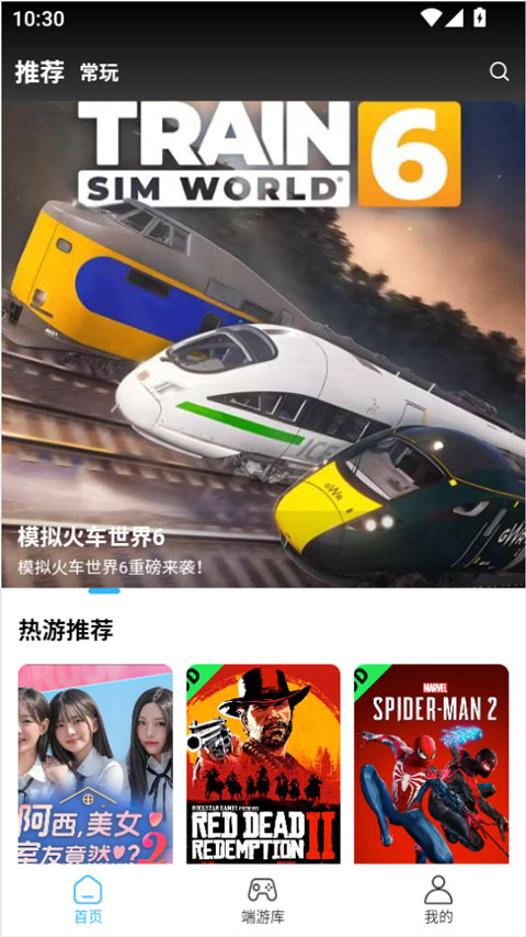 创亿云游戏