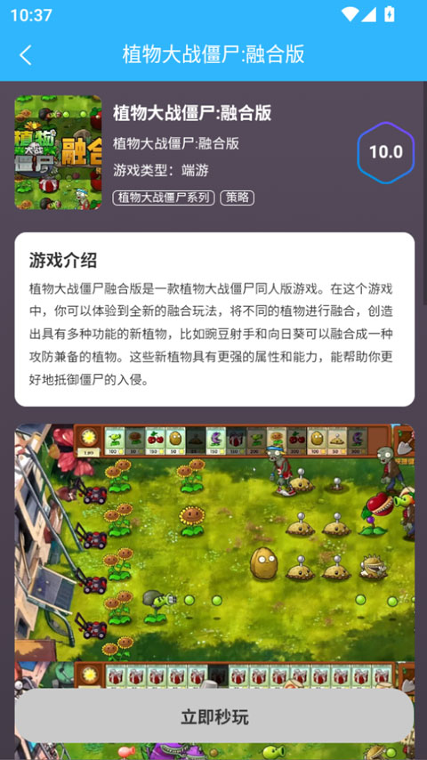 创亿云游戏