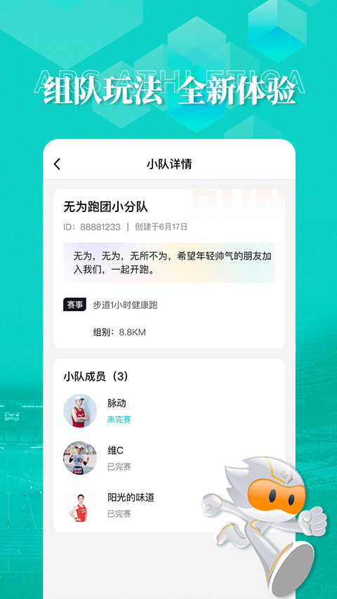 数字心动