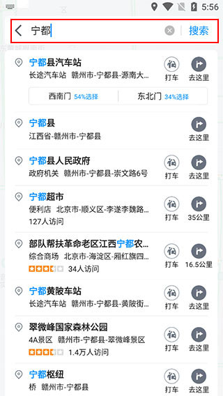 腾讯北斗导航