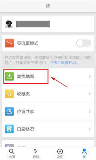 腾讯北斗导航