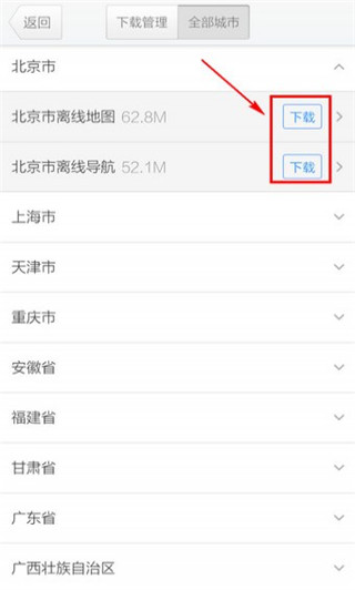 腾讯北斗导航