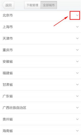 腾讯北斗导航