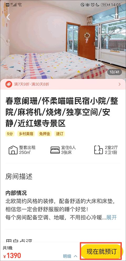 马蜂窝旅游网