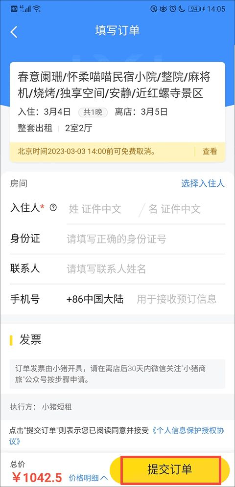 马蜂窝旅游网