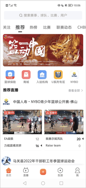 我奥体育小米版