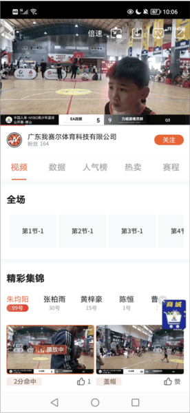 我奥体育小米版