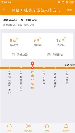 永州公交