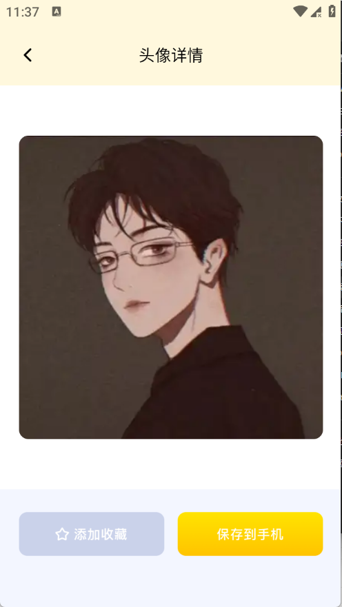 无颜之月