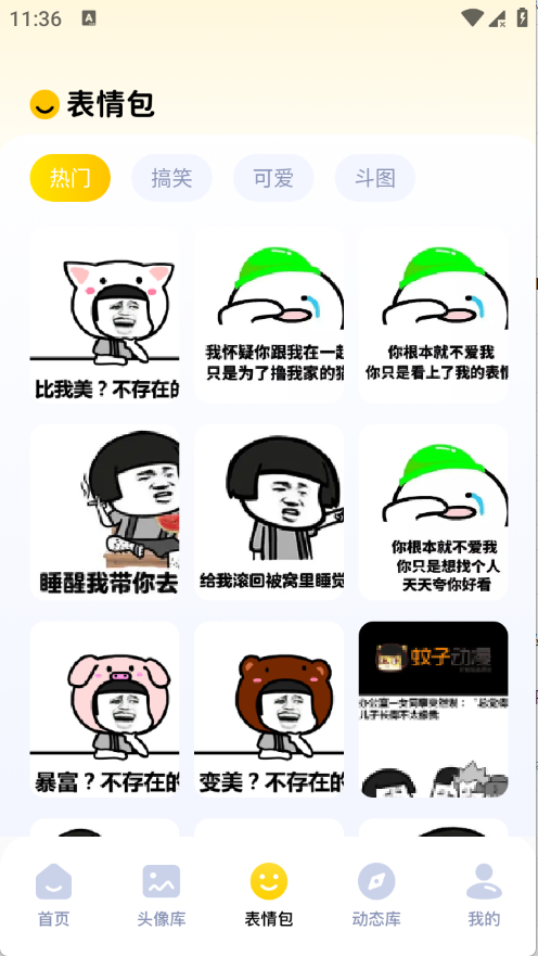 无颜之月