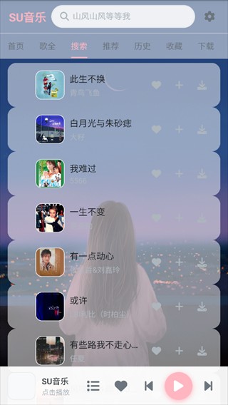 SU音乐