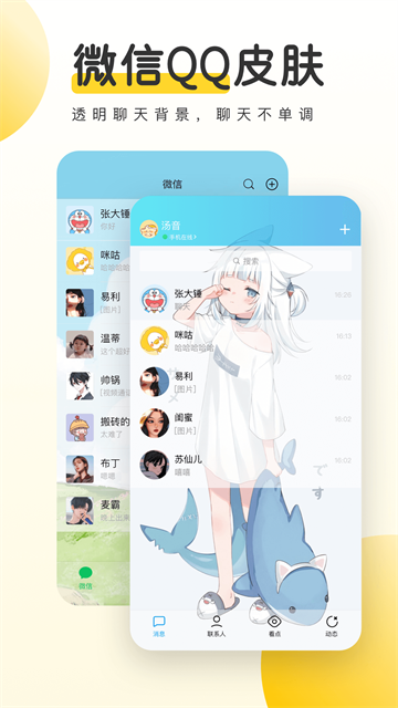 元气桌面动态壁纸