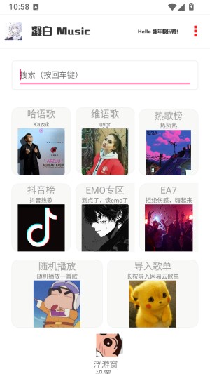 凝白music