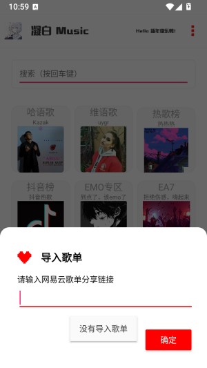 凝白music
