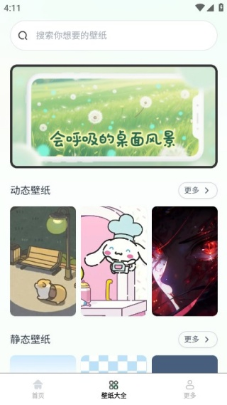 创意壁纸工坊