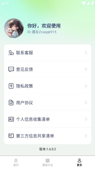 创意壁纸工坊