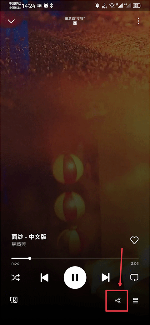 Spotify手机版
