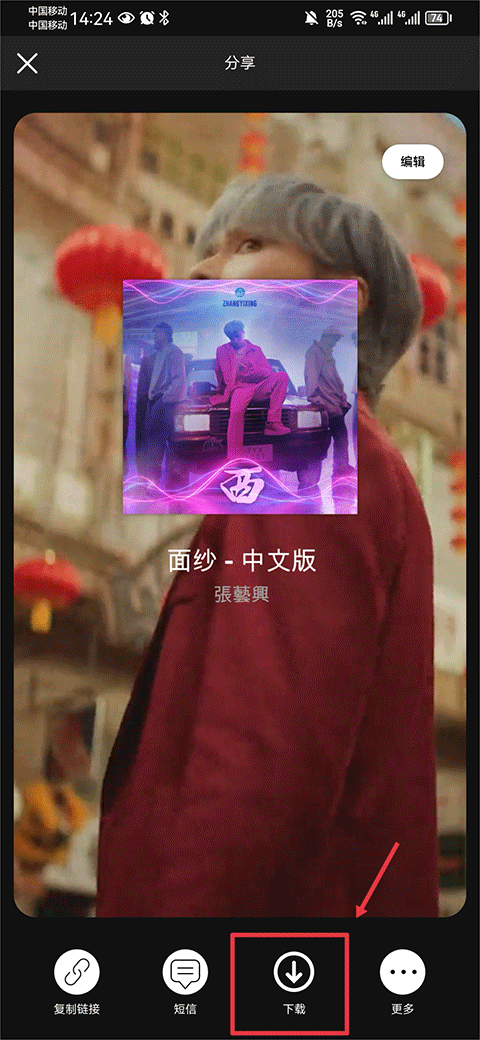 Spotify手机版