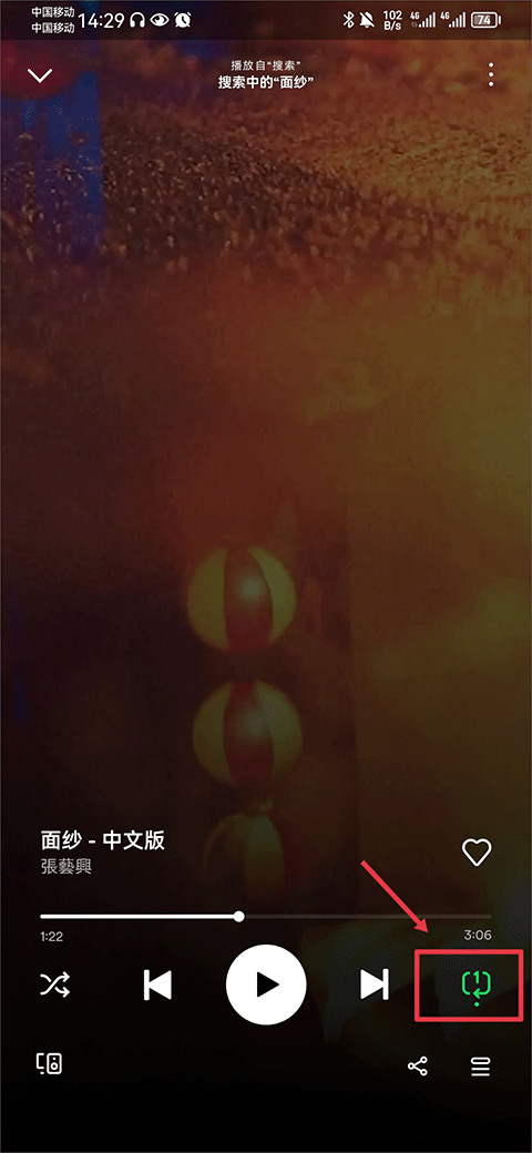 Spotify手机版