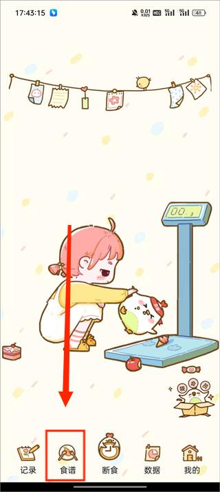 减脂食谱