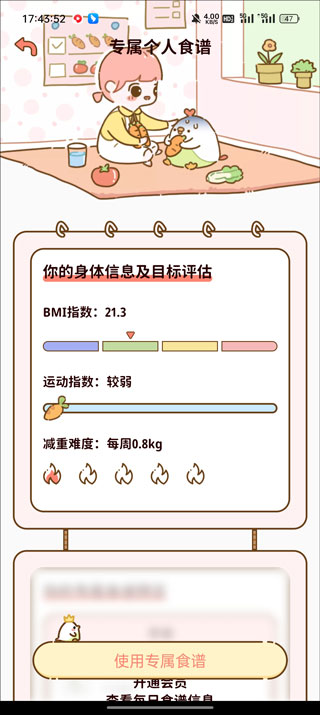 减脂食谱