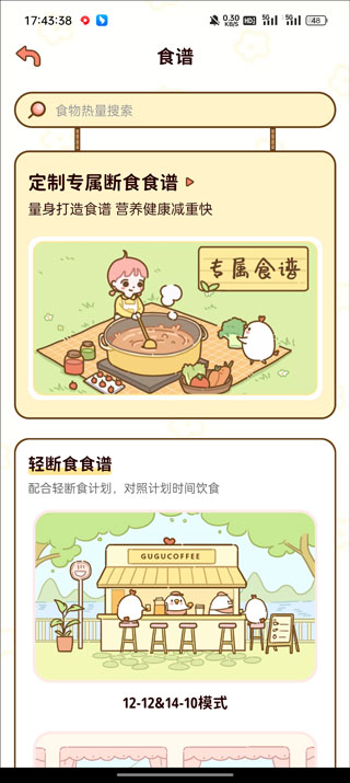 减脂食谱