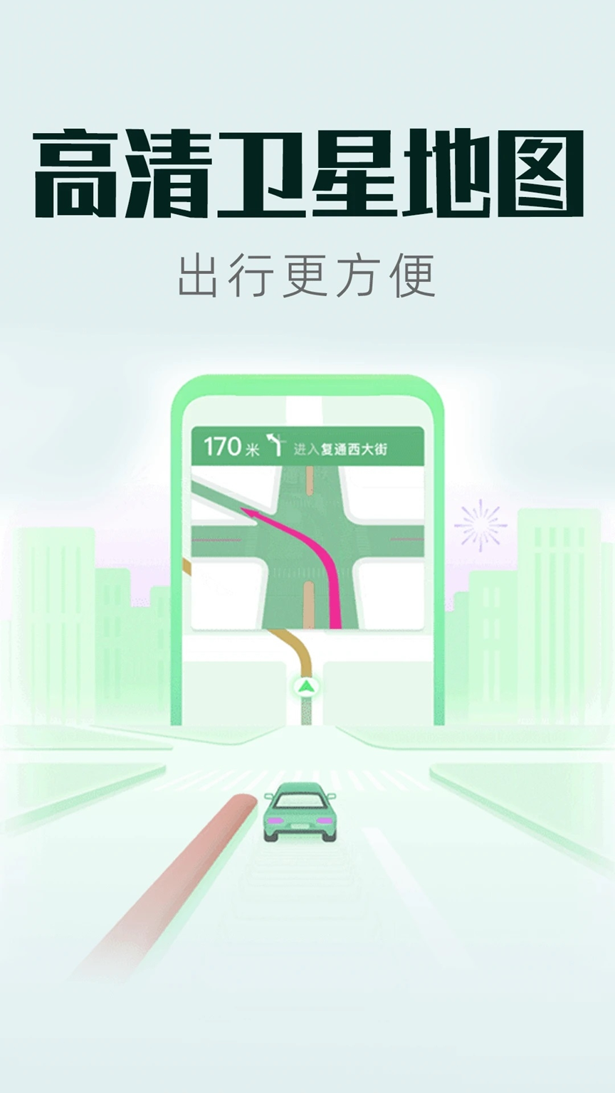 实景互动地图导航