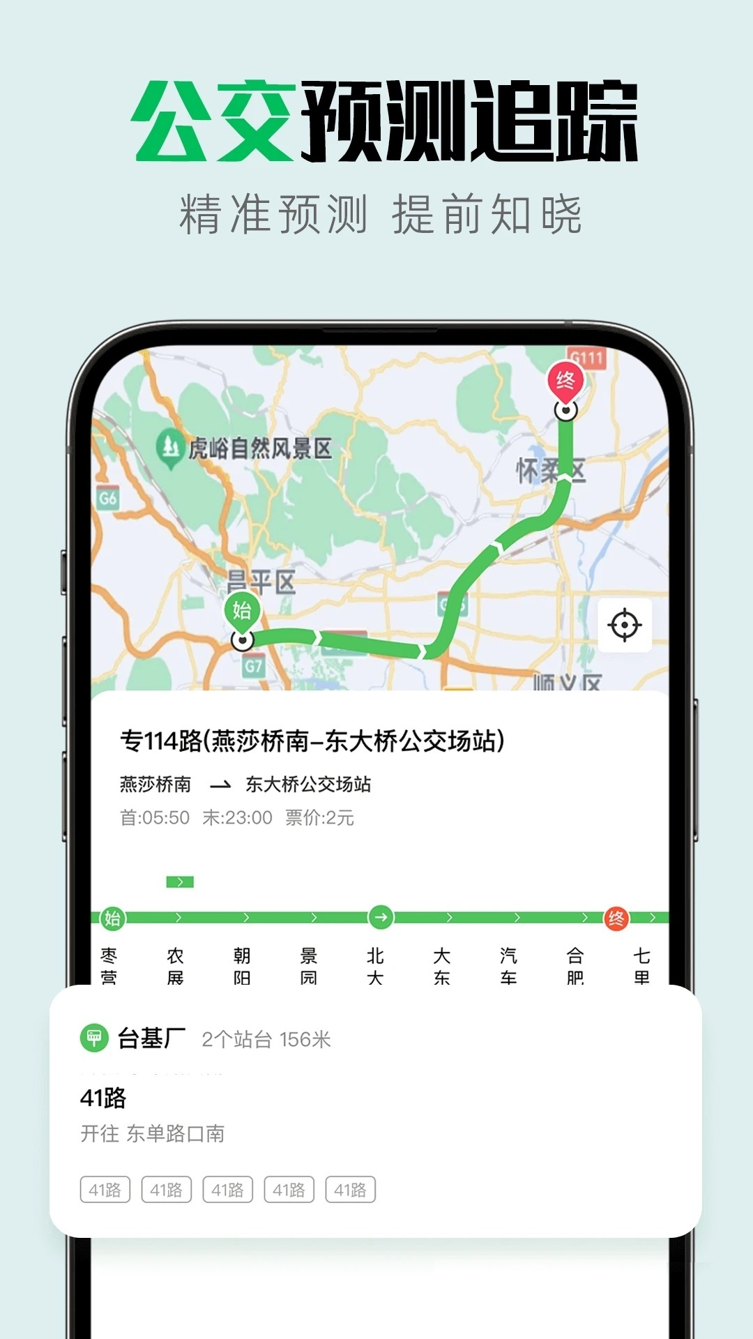 实景互动地图导航