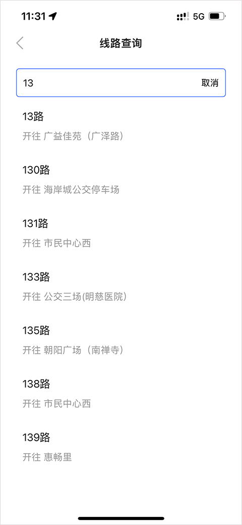 无锡智慧公交