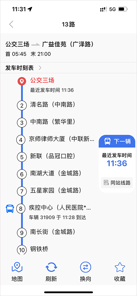 无锡智慧公交
