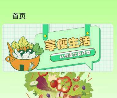 小卡轻断食