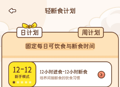 小卡轻断食