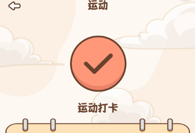 小卡轻断食