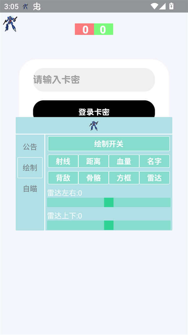 蓝战士容器直装