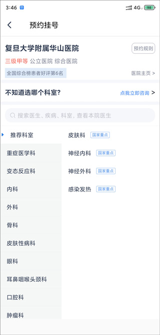 微医