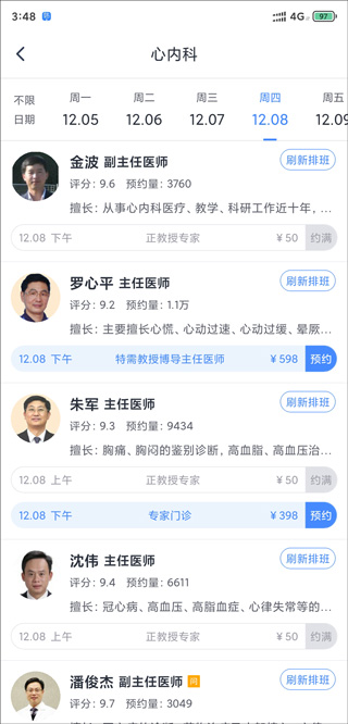 微医