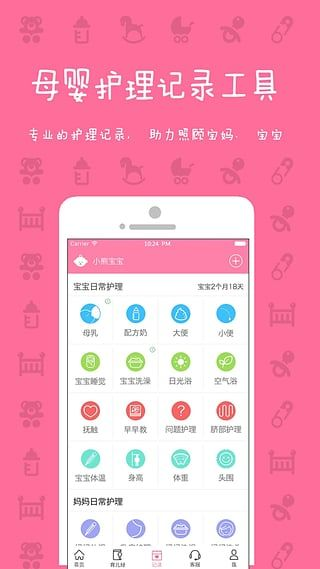 妈妈来了