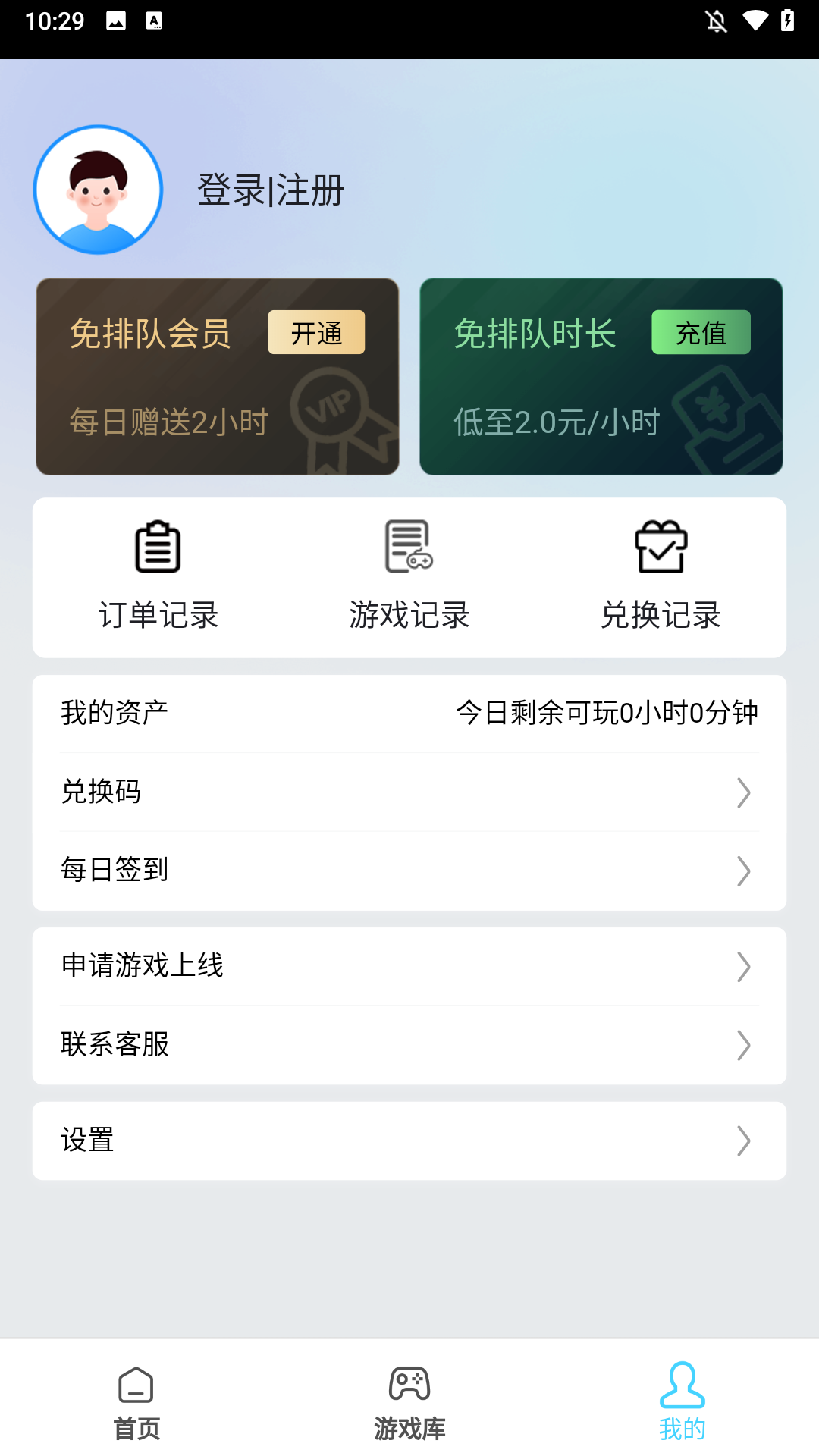 天秀云游戏
