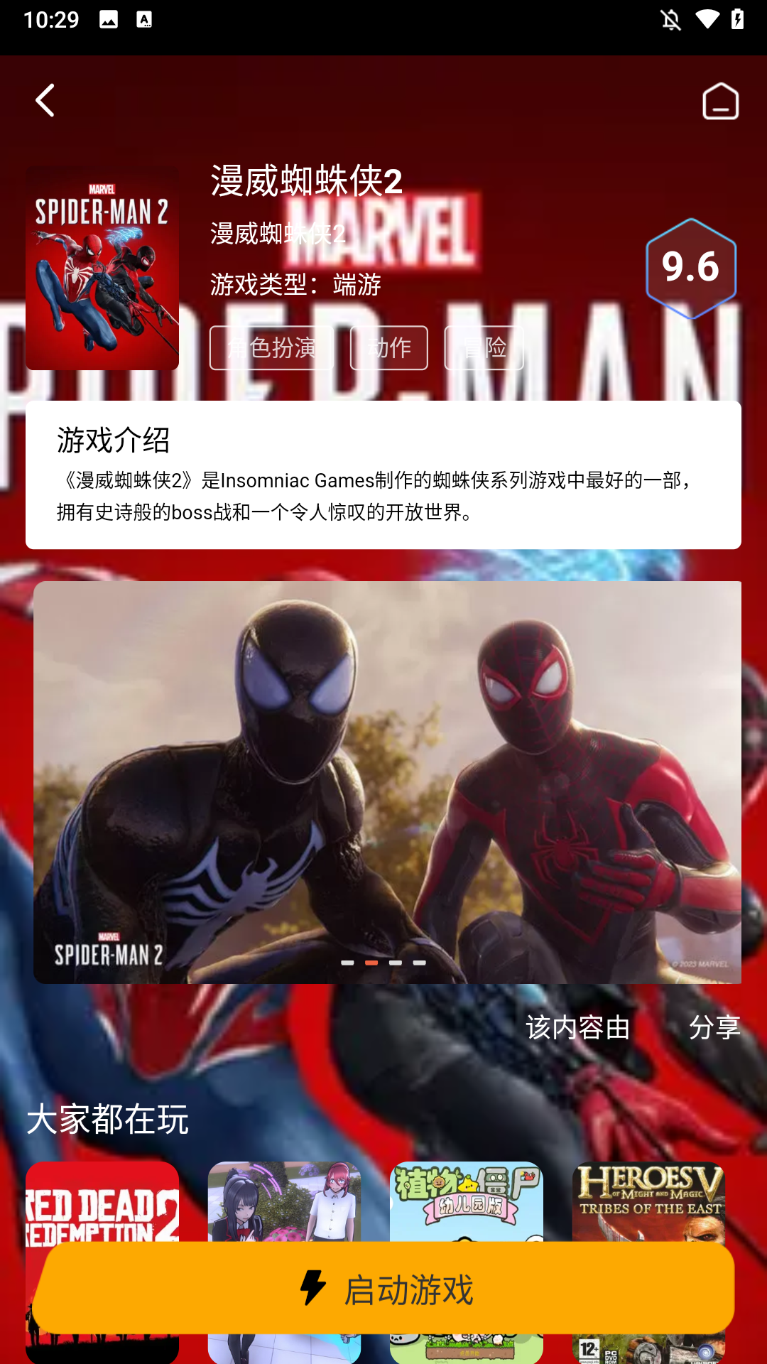 天秀云游戏