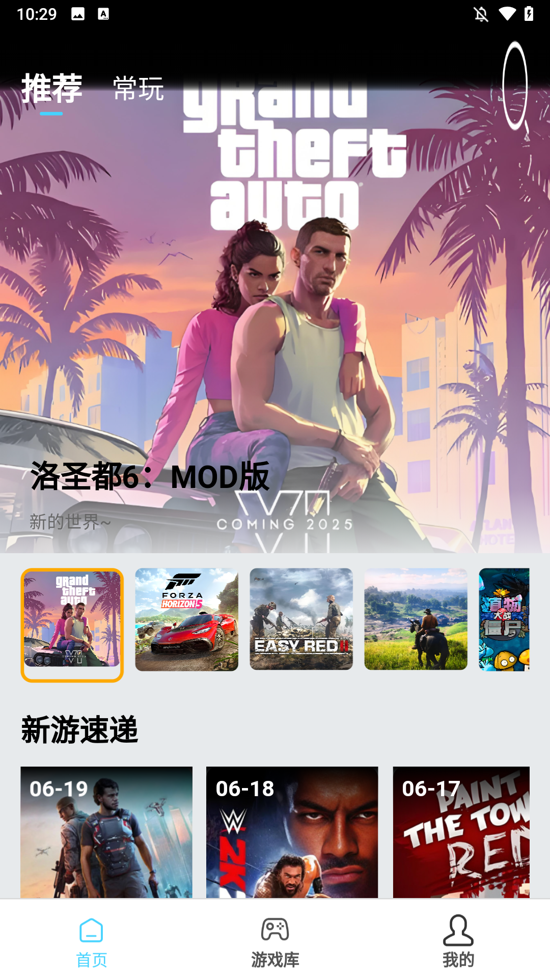 天秀云游戏